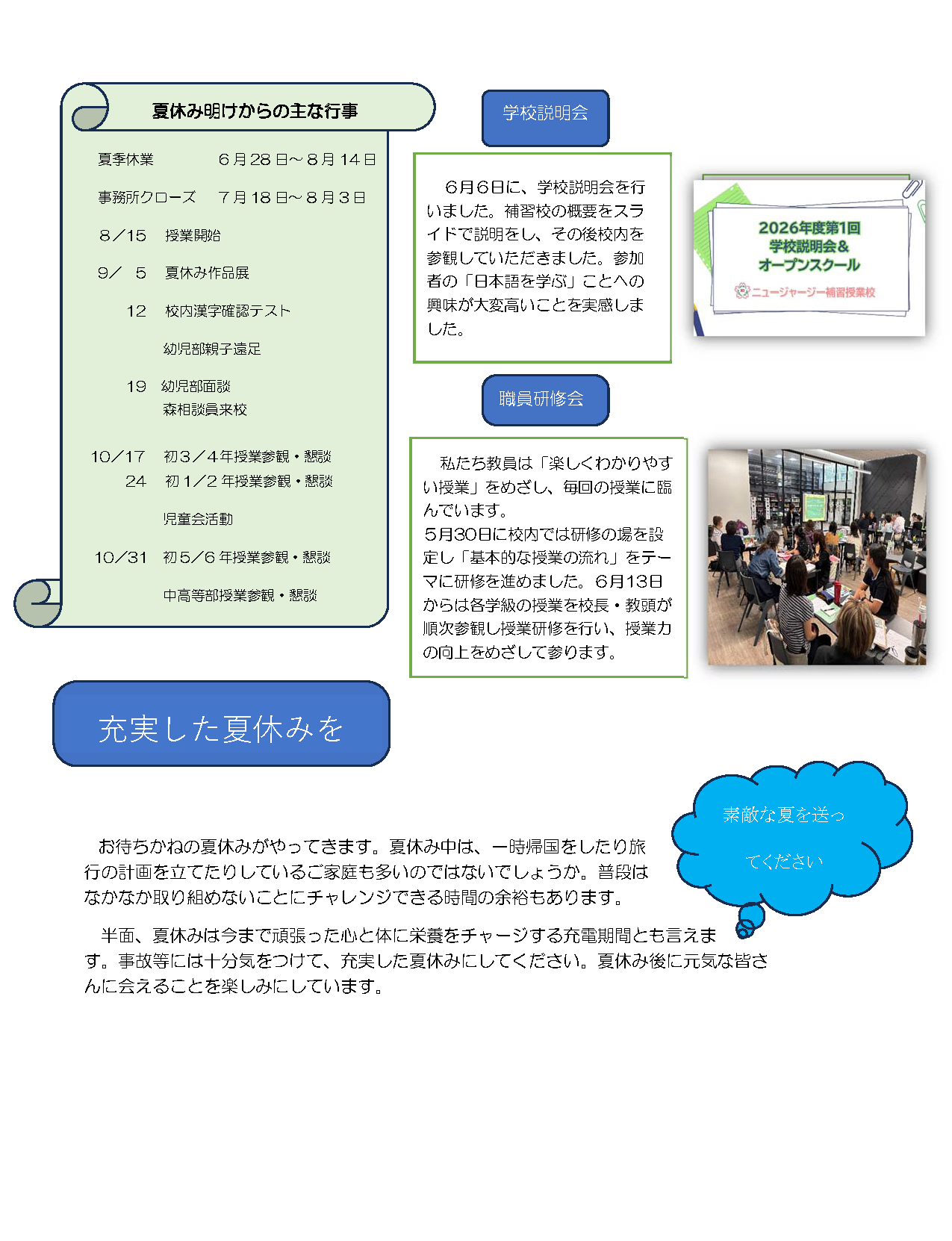School letter 6 20 2026 3 P